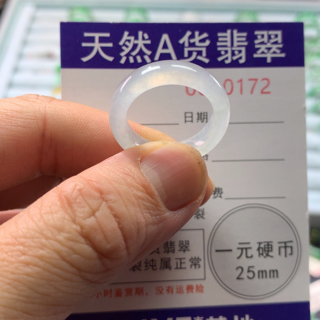 栋***园翡翠未镶嵌戒指圈口19-20号