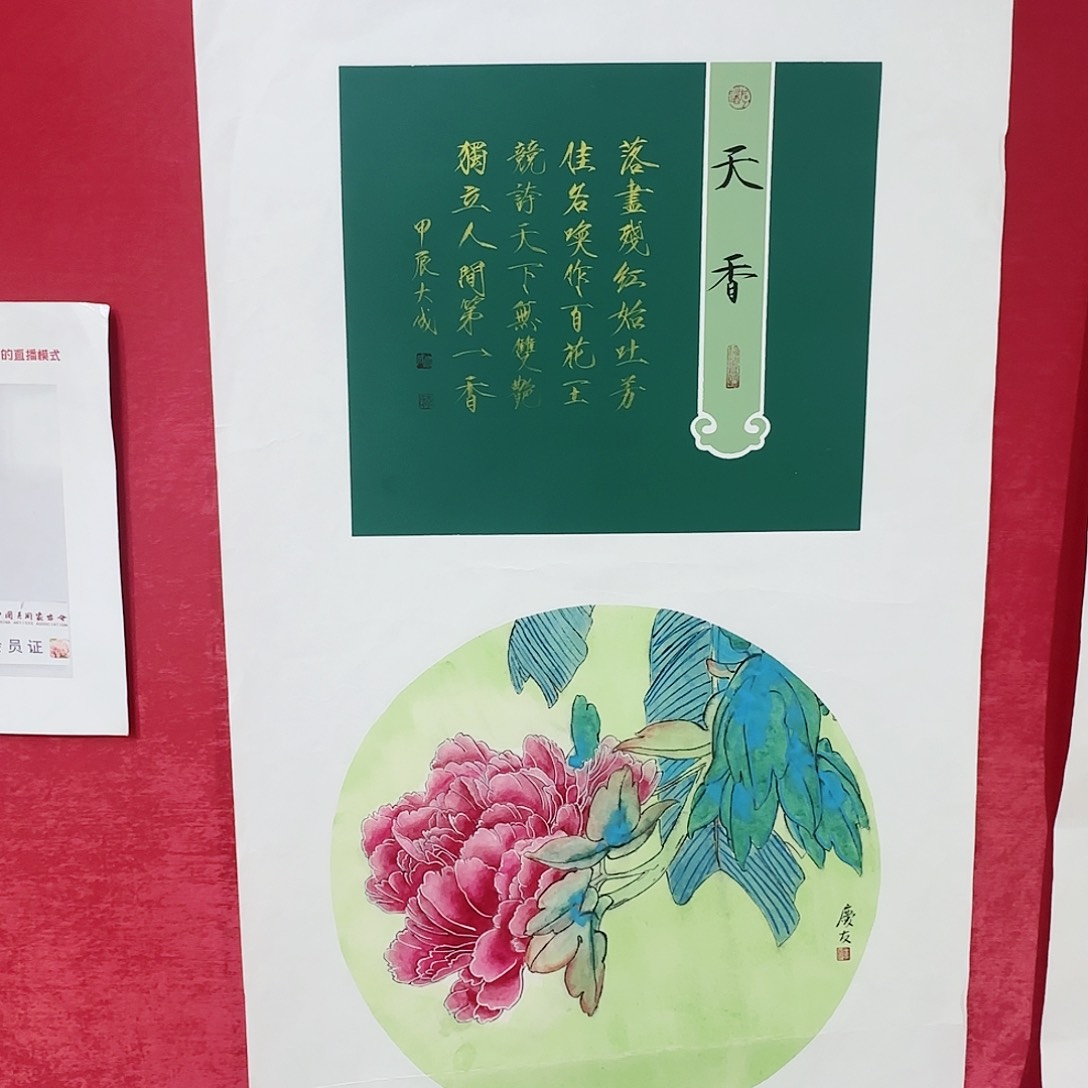 国画红皮书指出该公司