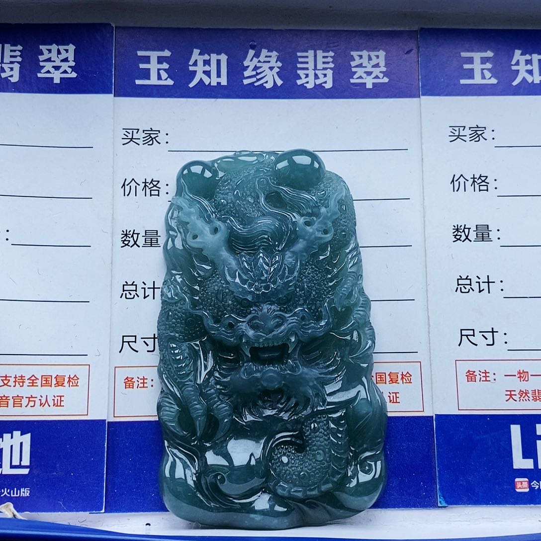 翡翠颈饰未镶嵌龙牌