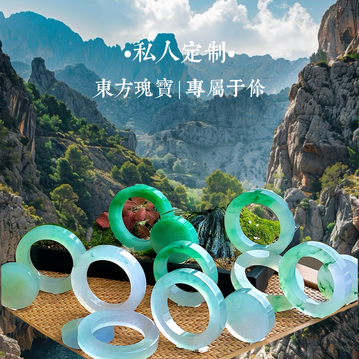 微瑕翡翠处理定制