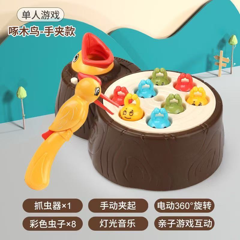 啄木鸟玩具捉虫早教啄木鸟抓捉吃虫子 无包装