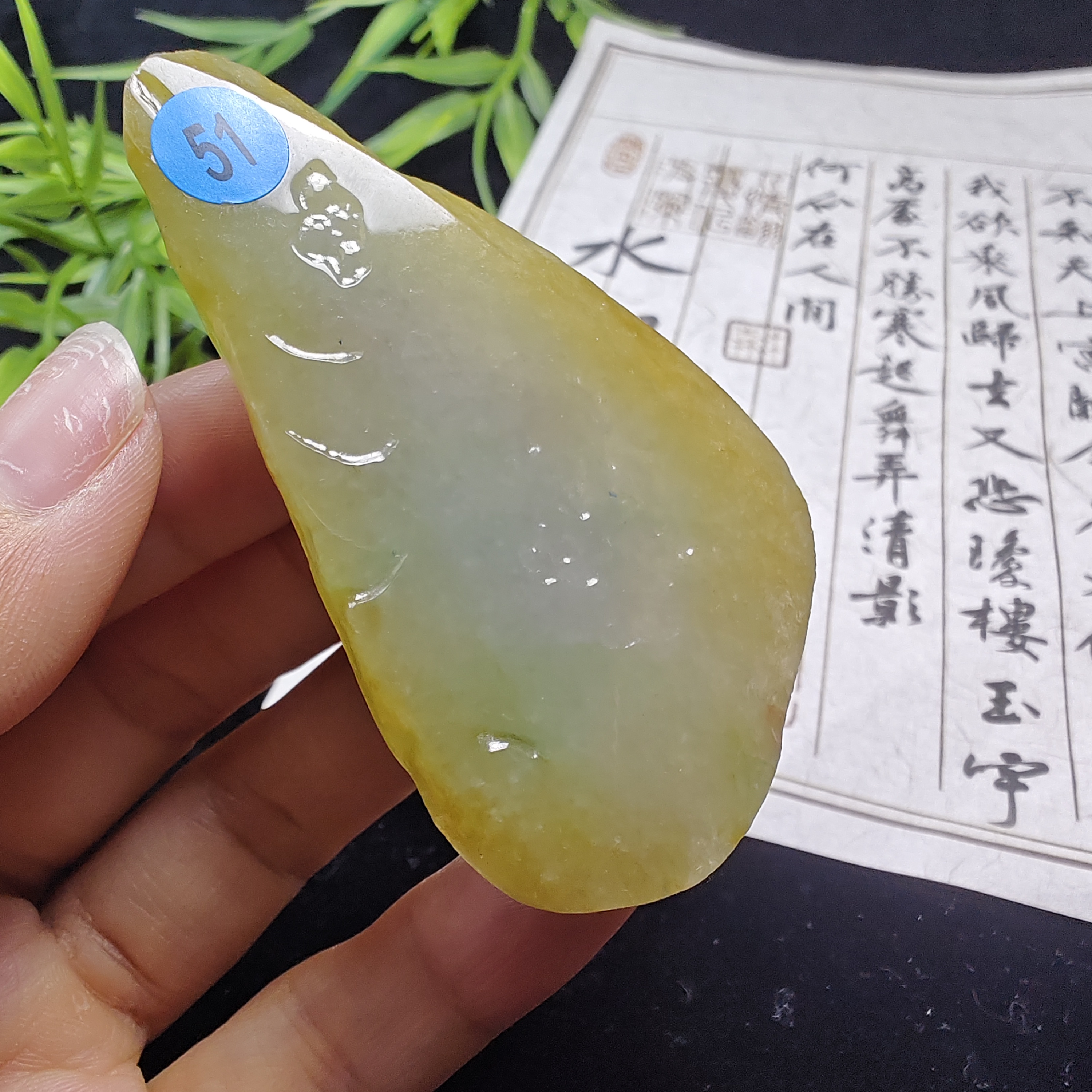 天然缅甸a货翡翠，黄翡51号，可做人物山水，单材料。尺寸72*40*5.7