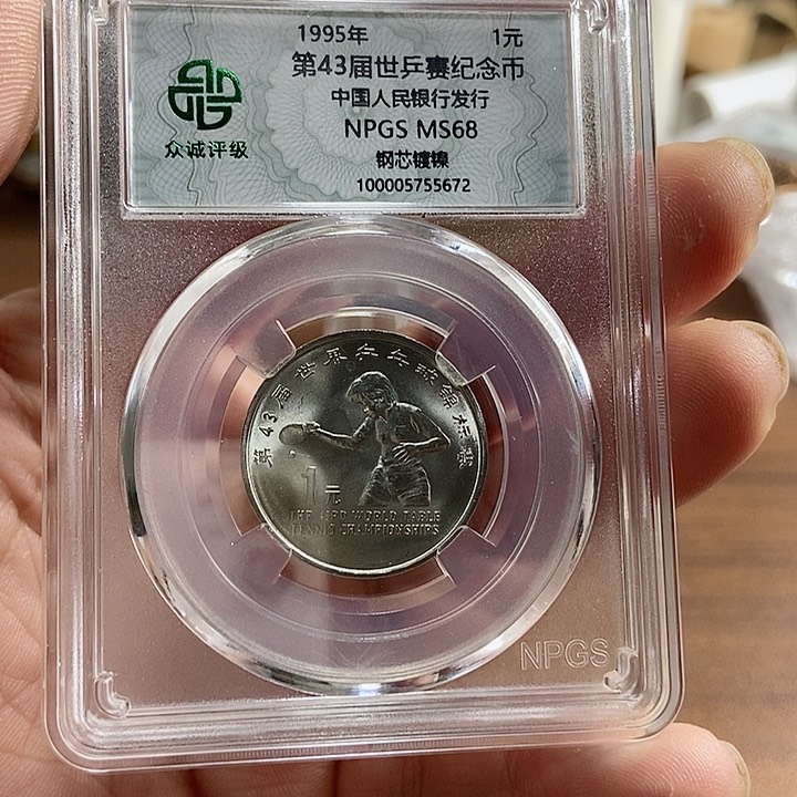 合金世乒赛 众诚评级68