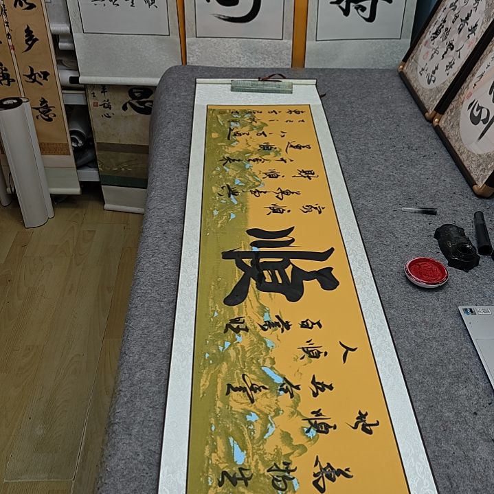 顺字定制书法作品