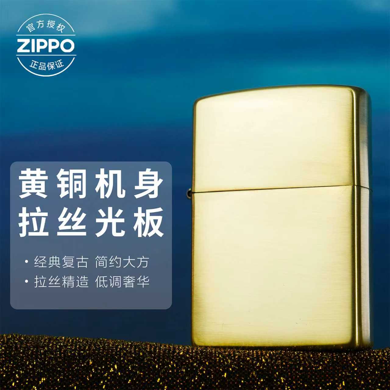 ZIPPO/之宝打火机黄铜【204】在版在册原装正品防风机
