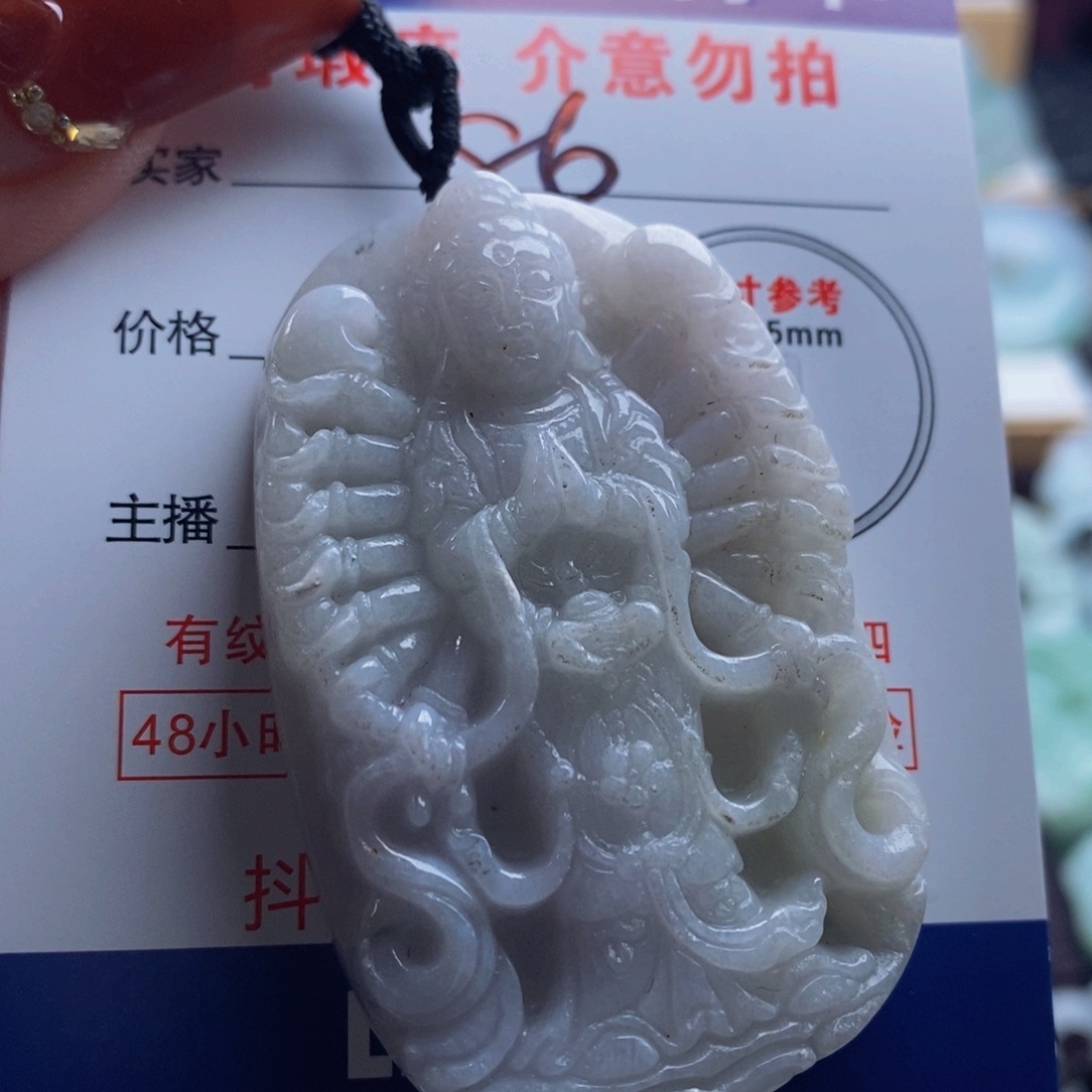 翡翠吊坠(不含链)未镶嵌