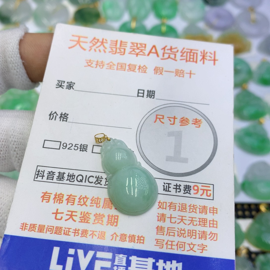 翡翠颈饰18K金镶嵌翡翠