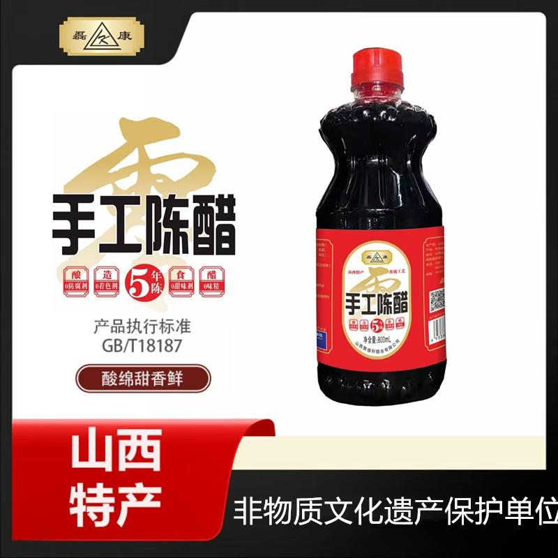 【出口厂商直发】磊康手工陈醋纯粮酿造