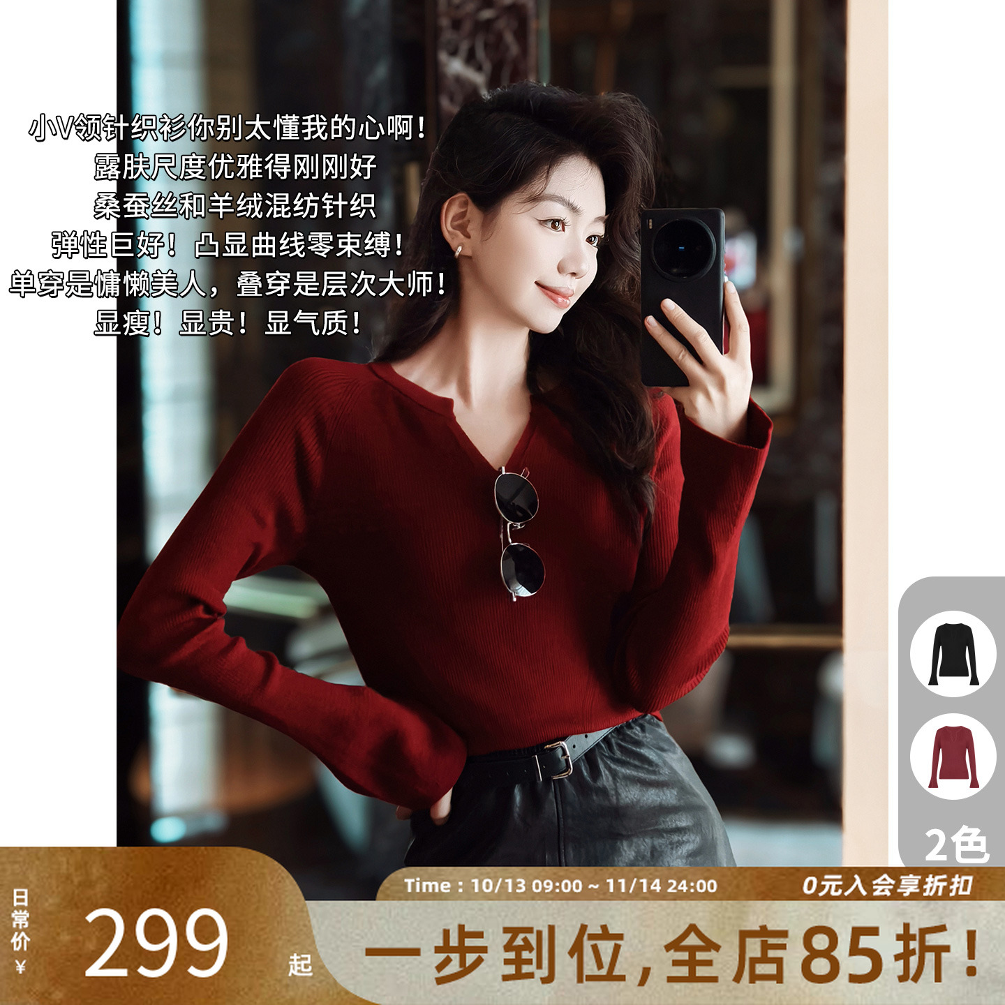 美洋MEIYANG 小薇针织衫  桑蚕丝羊绒修身显瘦V领喇叭袖上衣-周一