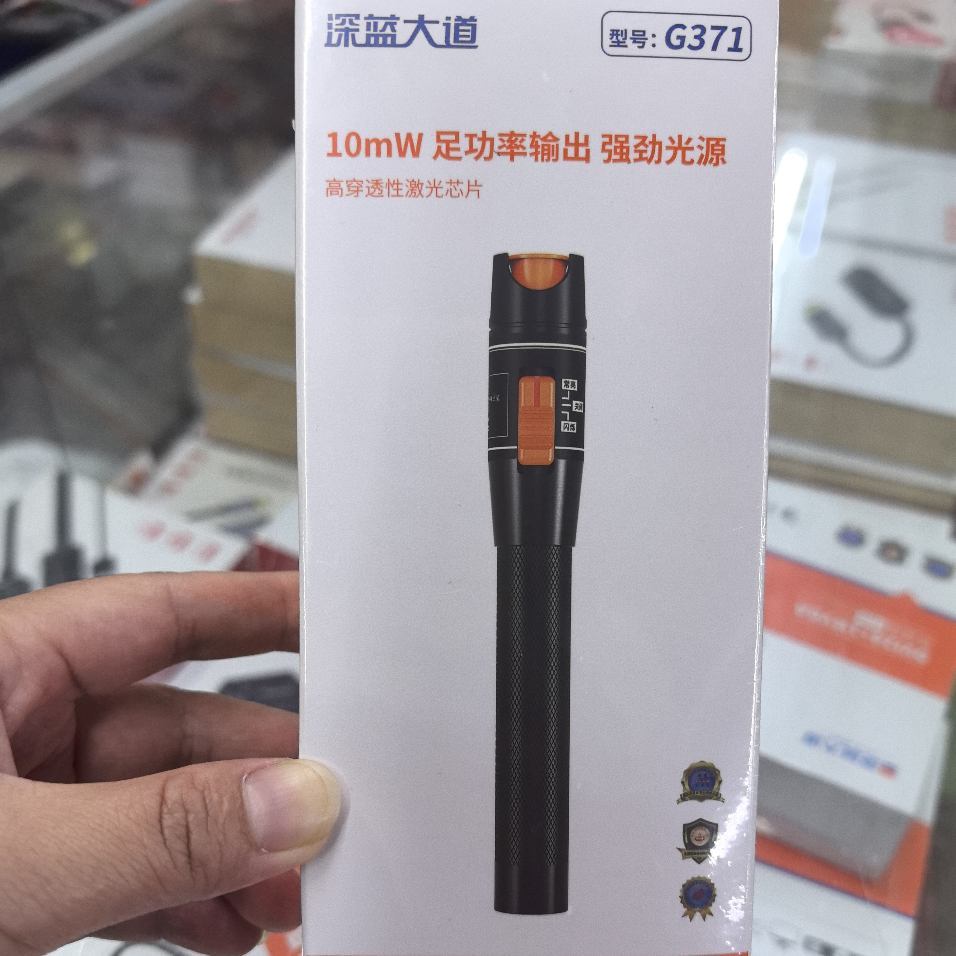 深蓝大道10mW光纤红光笔红光源光纤检测仪强劲光源光纤打光测试