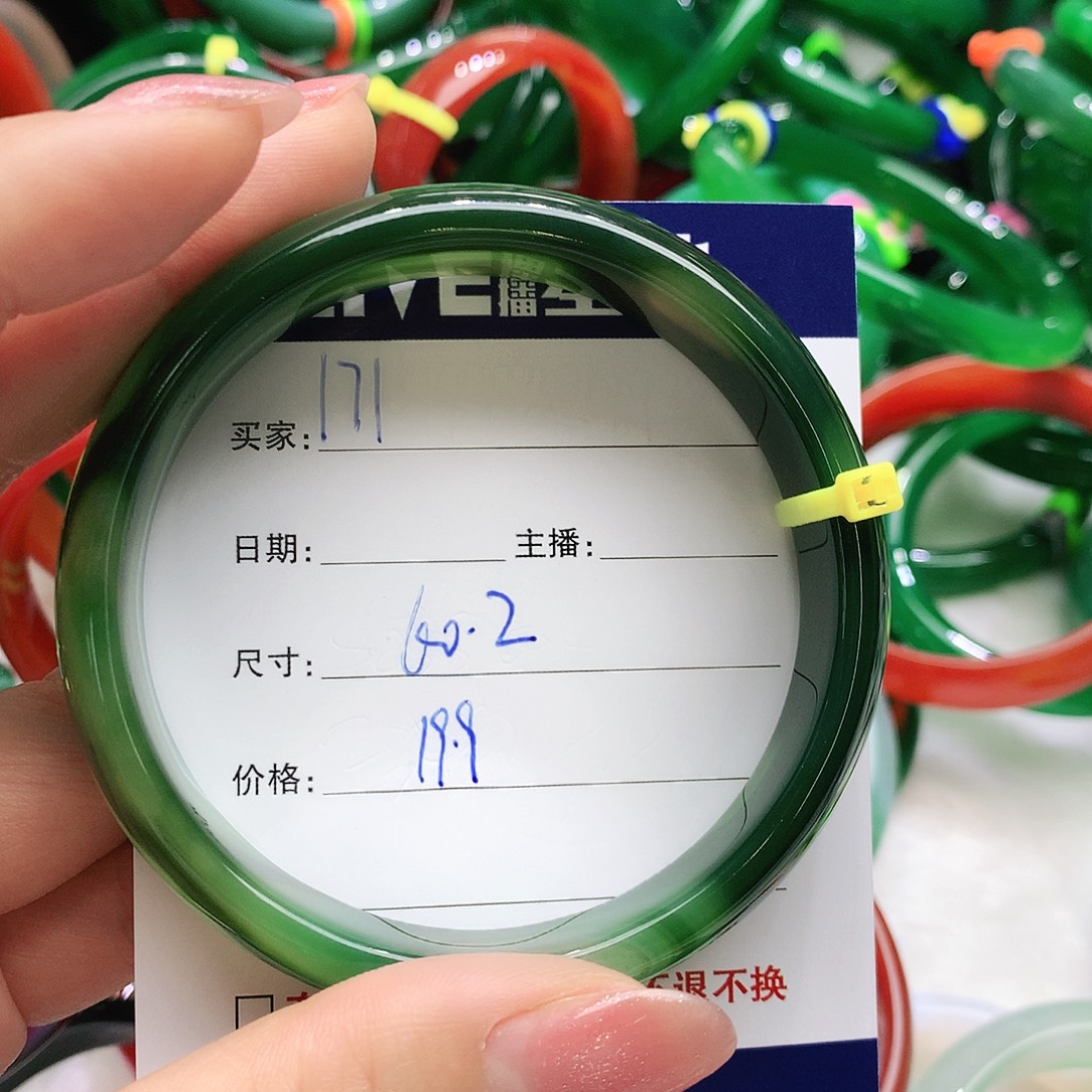 玛瑙/玉髓未镶嵌手镯171