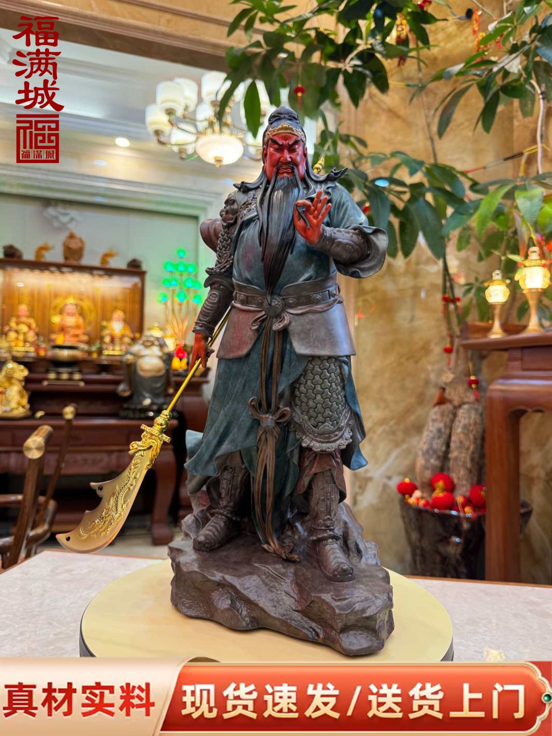 福满城精工重彩捋须关公宝像关二爷武财神铜像雕像玄关摆件
