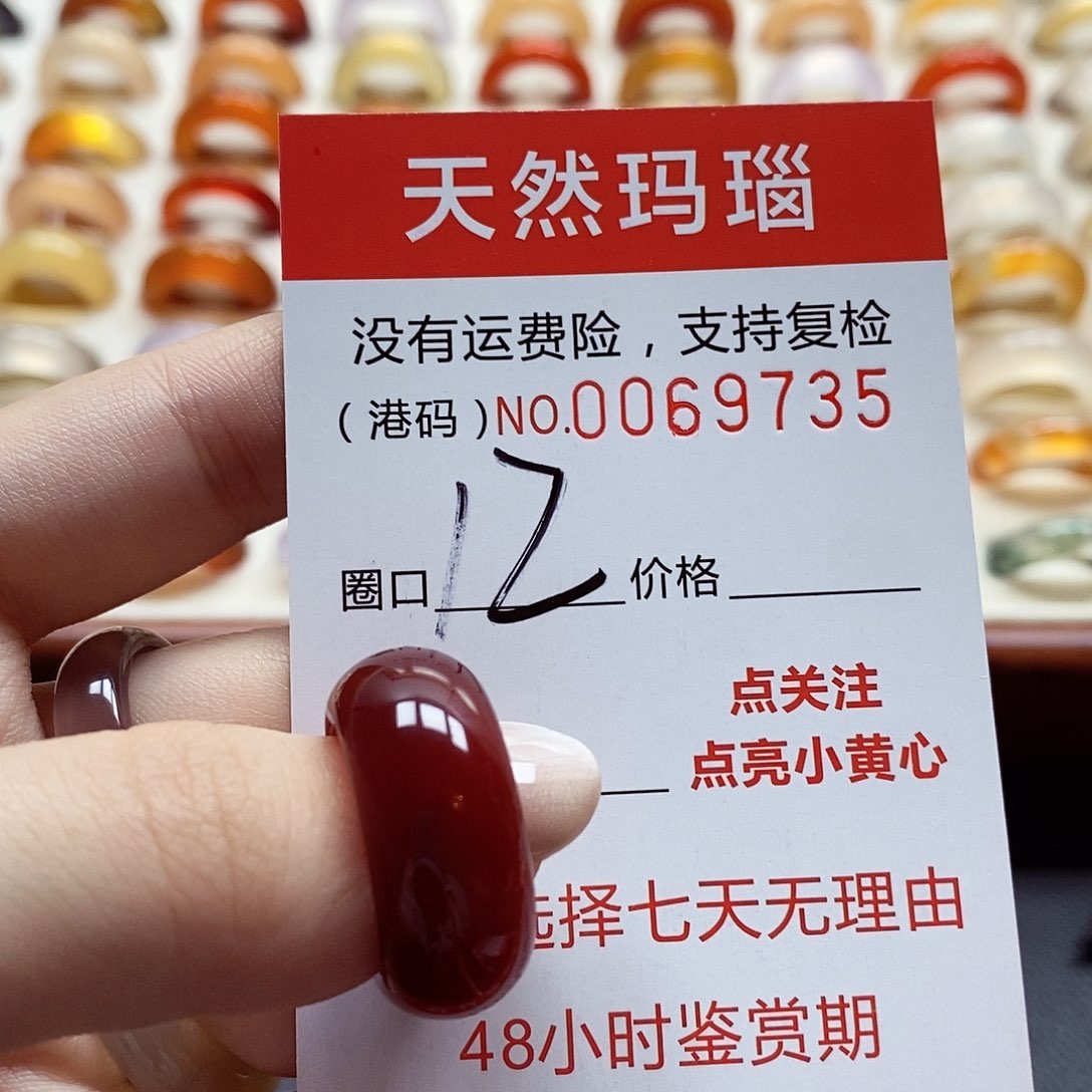 玛瑙/玉髓戒指未镶嵌