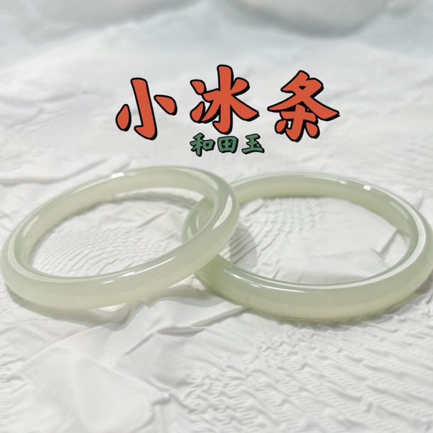【小冰条】天然和田玉青白色美人镯小窄条冰透浅绿百搭多样性发一