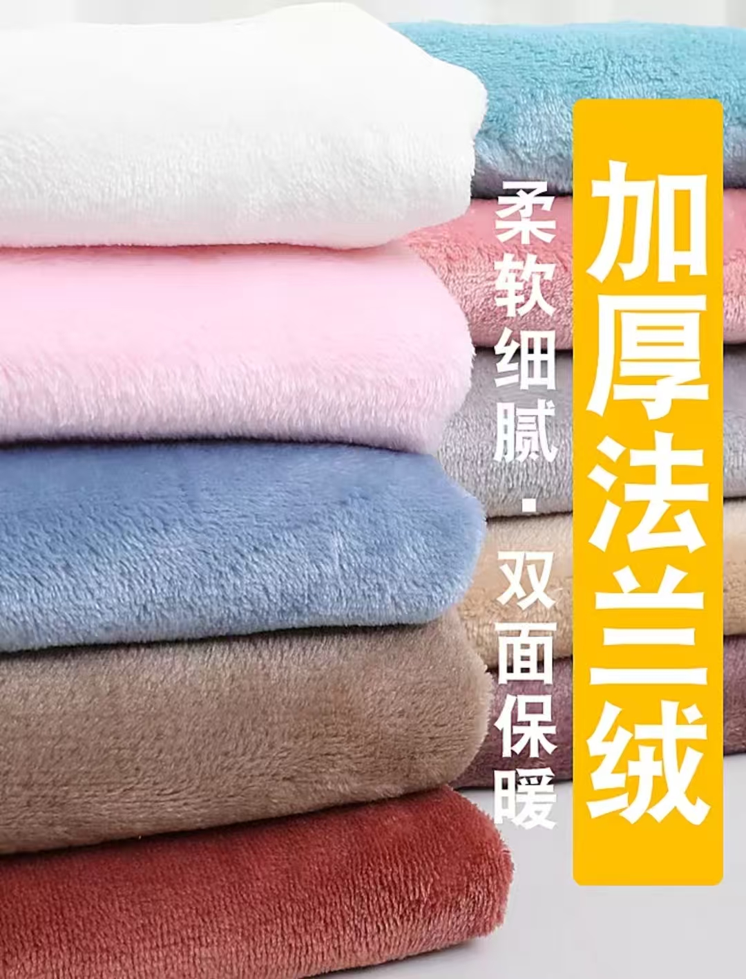 1号秋冬 布头布料 德绒 雪貂绒 法兰绒布头布料（有邮费）