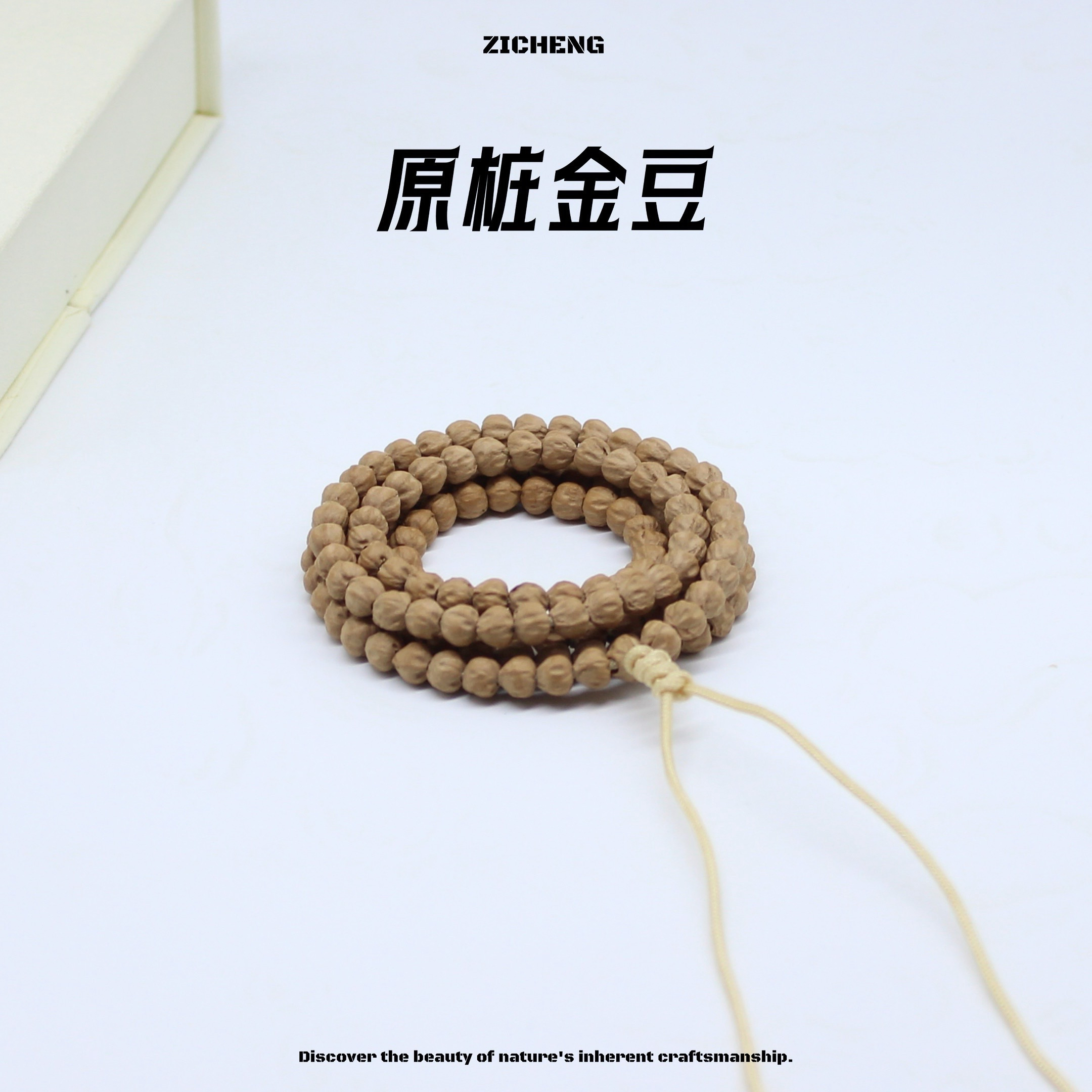【自成精选】ZC03 精工小金豆柏香籽百香籽吊坠脖挂长串