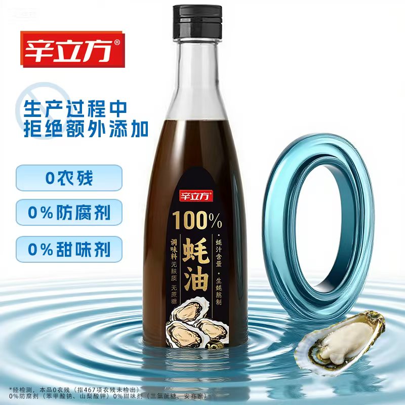 辛立方100%蚝汁蚝油570g/瓶新鲜生蚝现熬增鲜凉拌零添加蚝油推荐