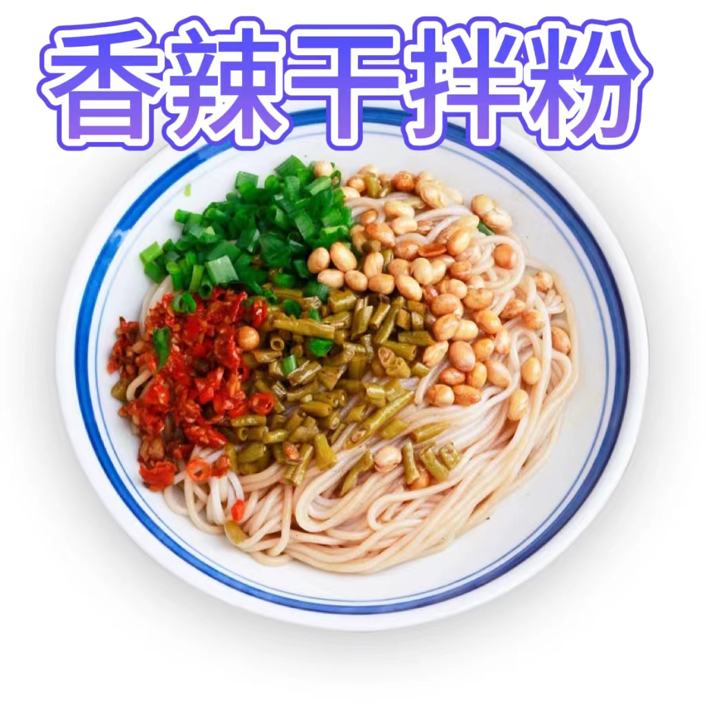 广西桂林米粉正宗干拌卤粉袋装免煮速食冲泡型微辣酸笋卤水280g