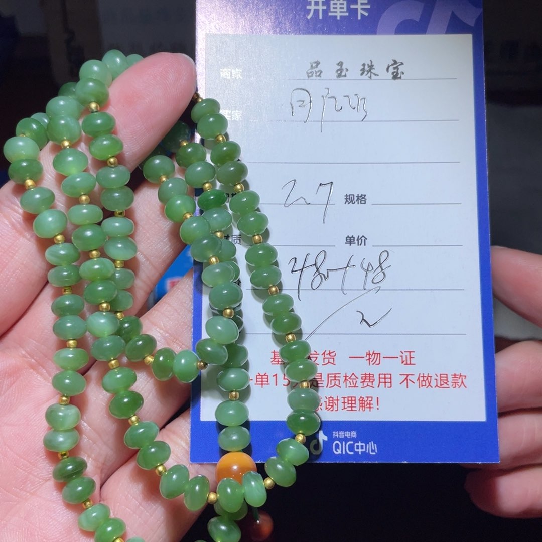 和田玉链子未镶嵌用****7