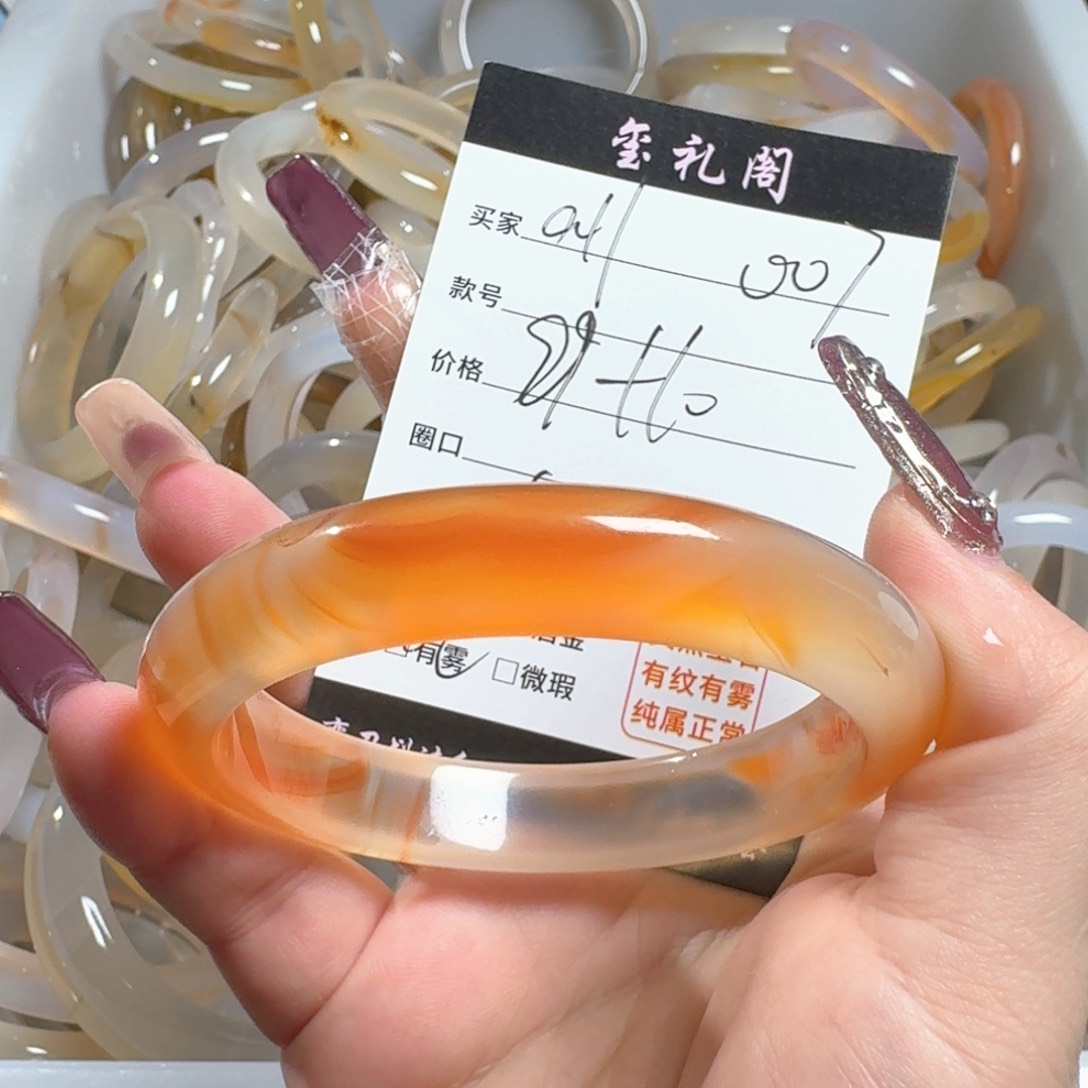 玛瑙/玉髓手镯未镶嵌小****饱007