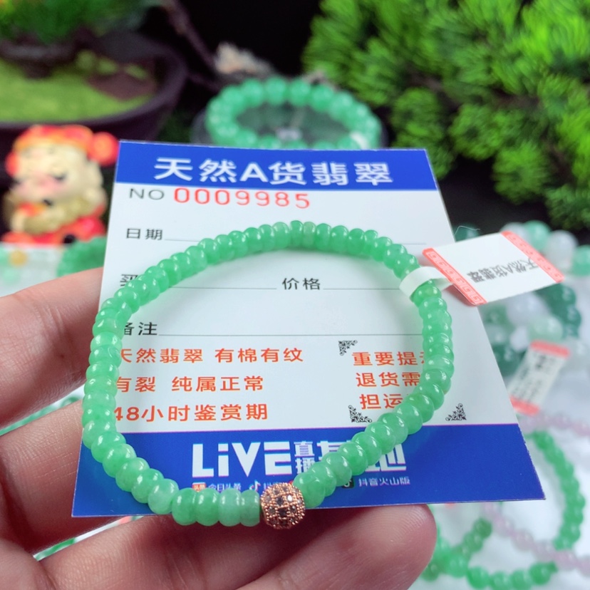 【闪购商品】翡翠毛衣链未镶嵌