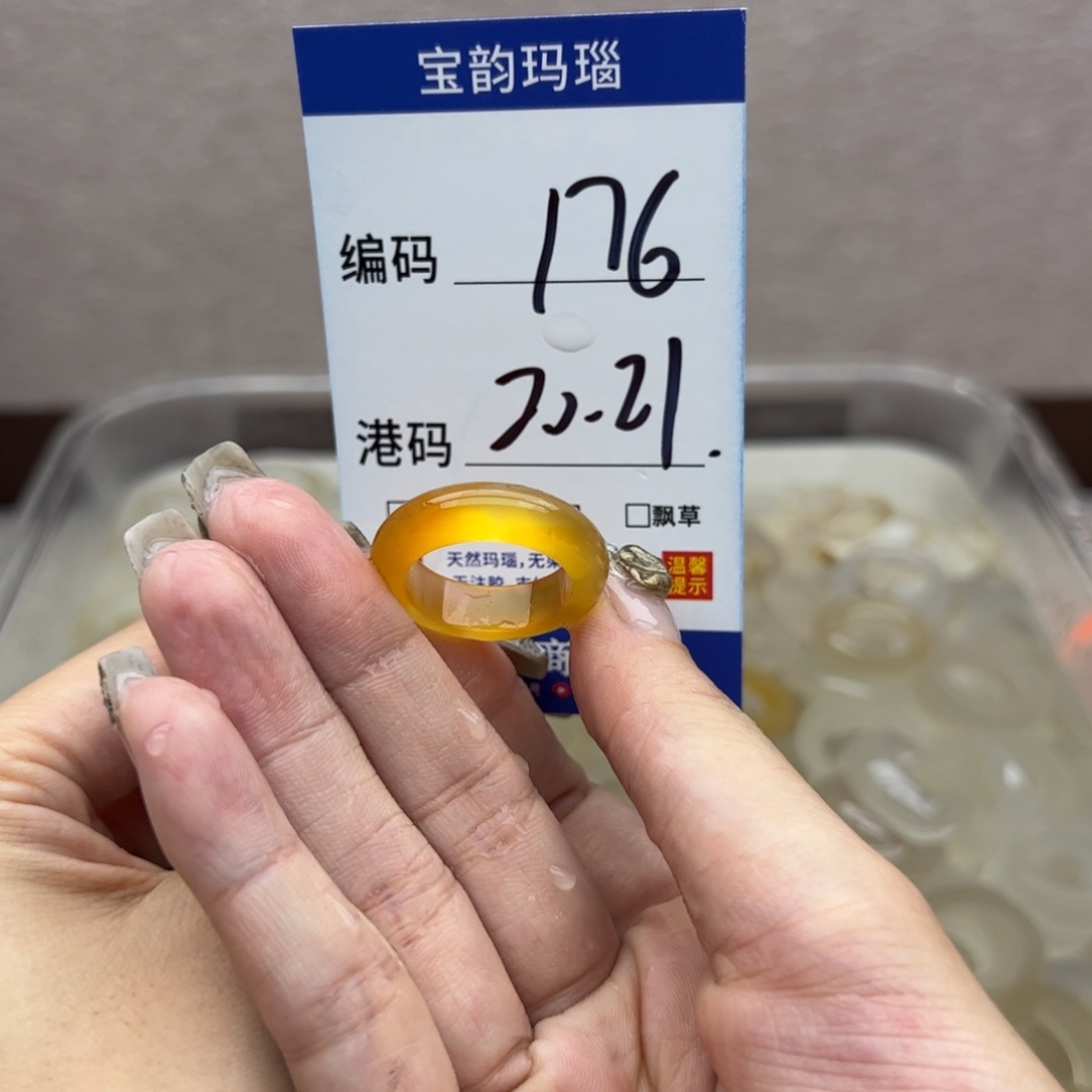 玛瑙/玉髓未镶嵌戒指