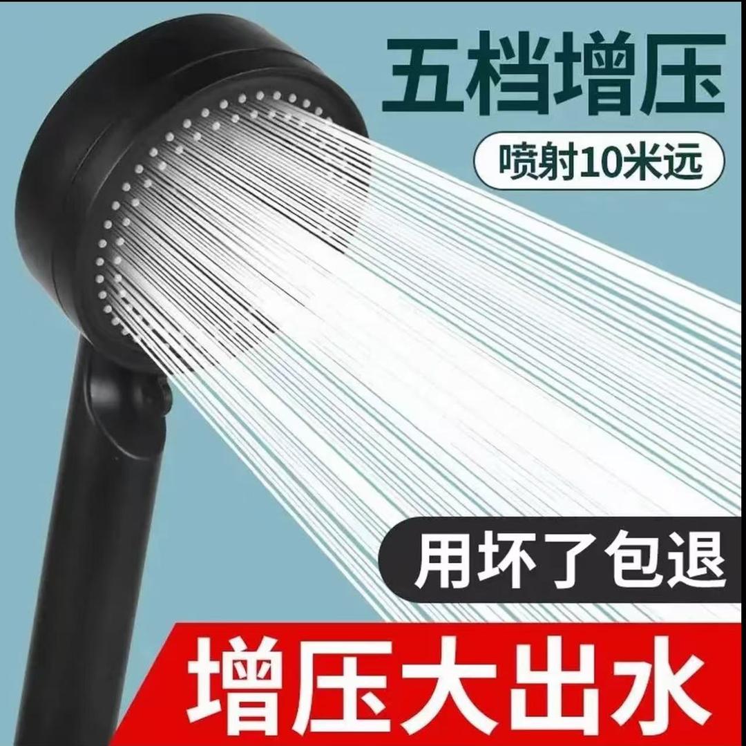 黑武士多功能强力增压花洒五档可调手持喷头沐浴室淋浴洗澡ZYZ-01