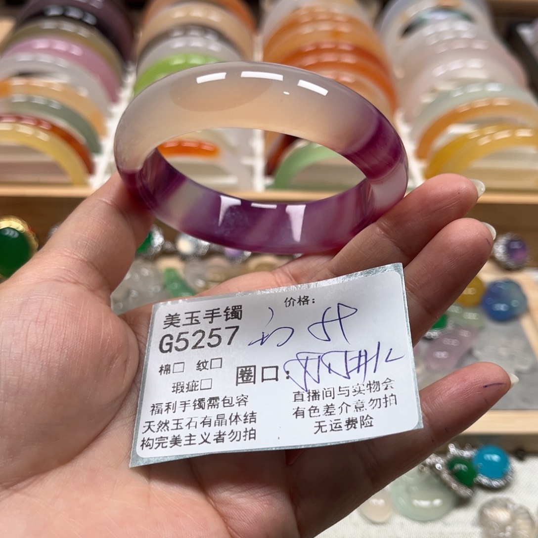 玛瑙/玉髓手镯未镶嵌5257