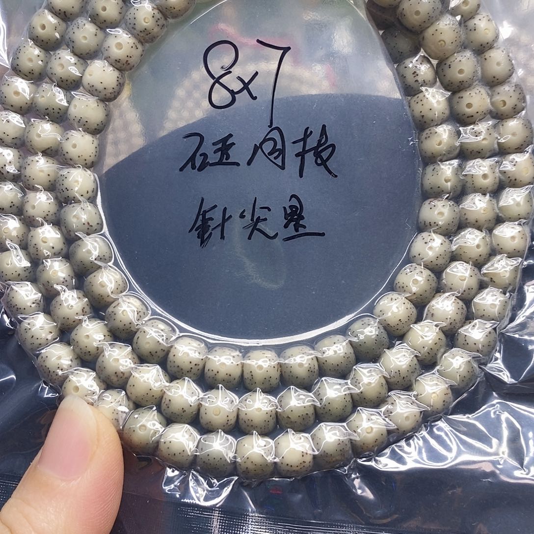 H***l星月菩提吊坠87石玉