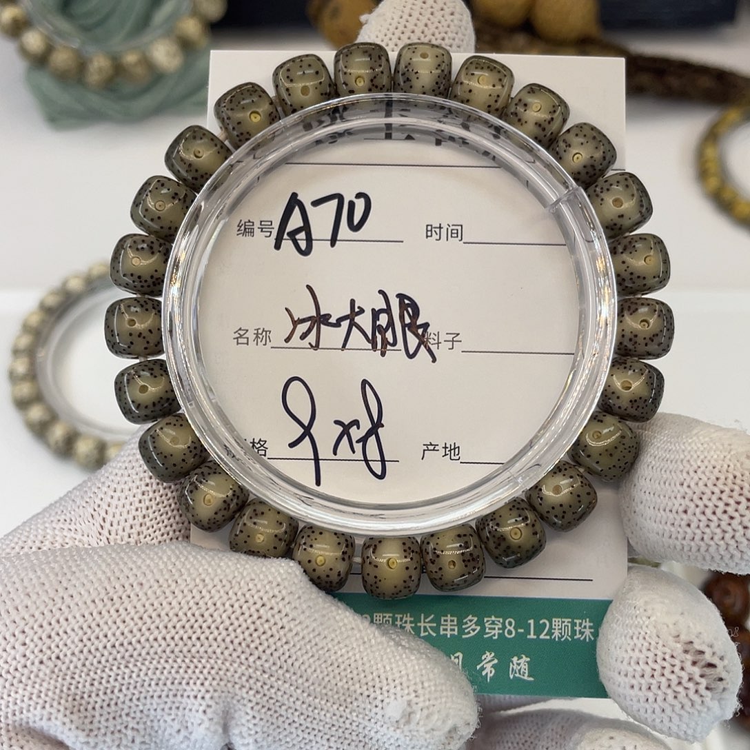 吊坠星月菩提A70冰大眼