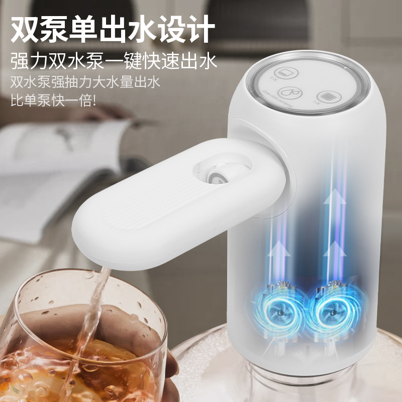 妙更好双泵折叠款电动抽水器全自动家用桶装水办公室露营吸水器