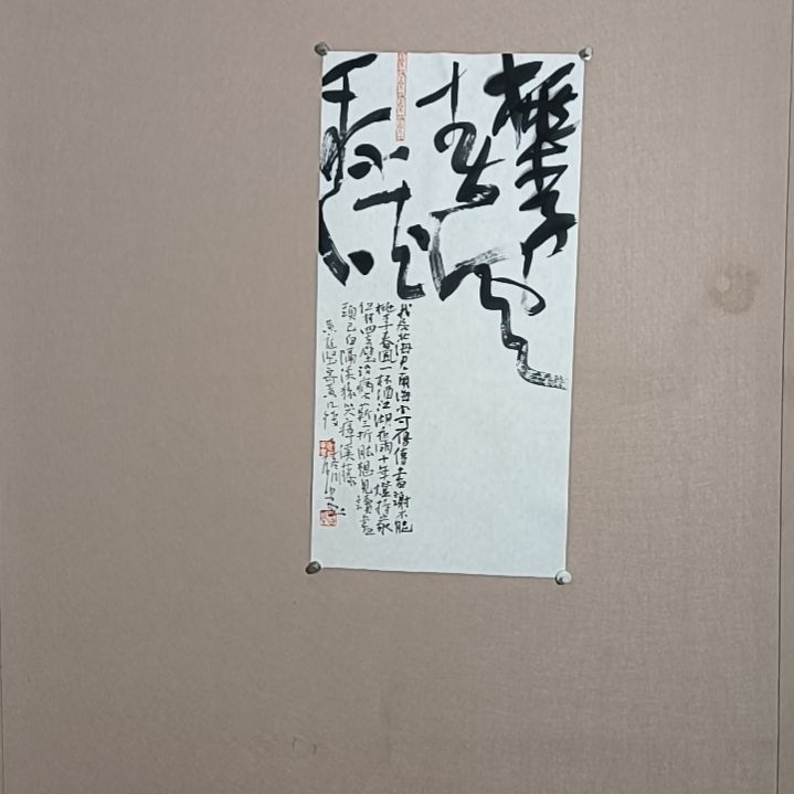 书法桃李春风一杯酒，江湖夜雨十年灯