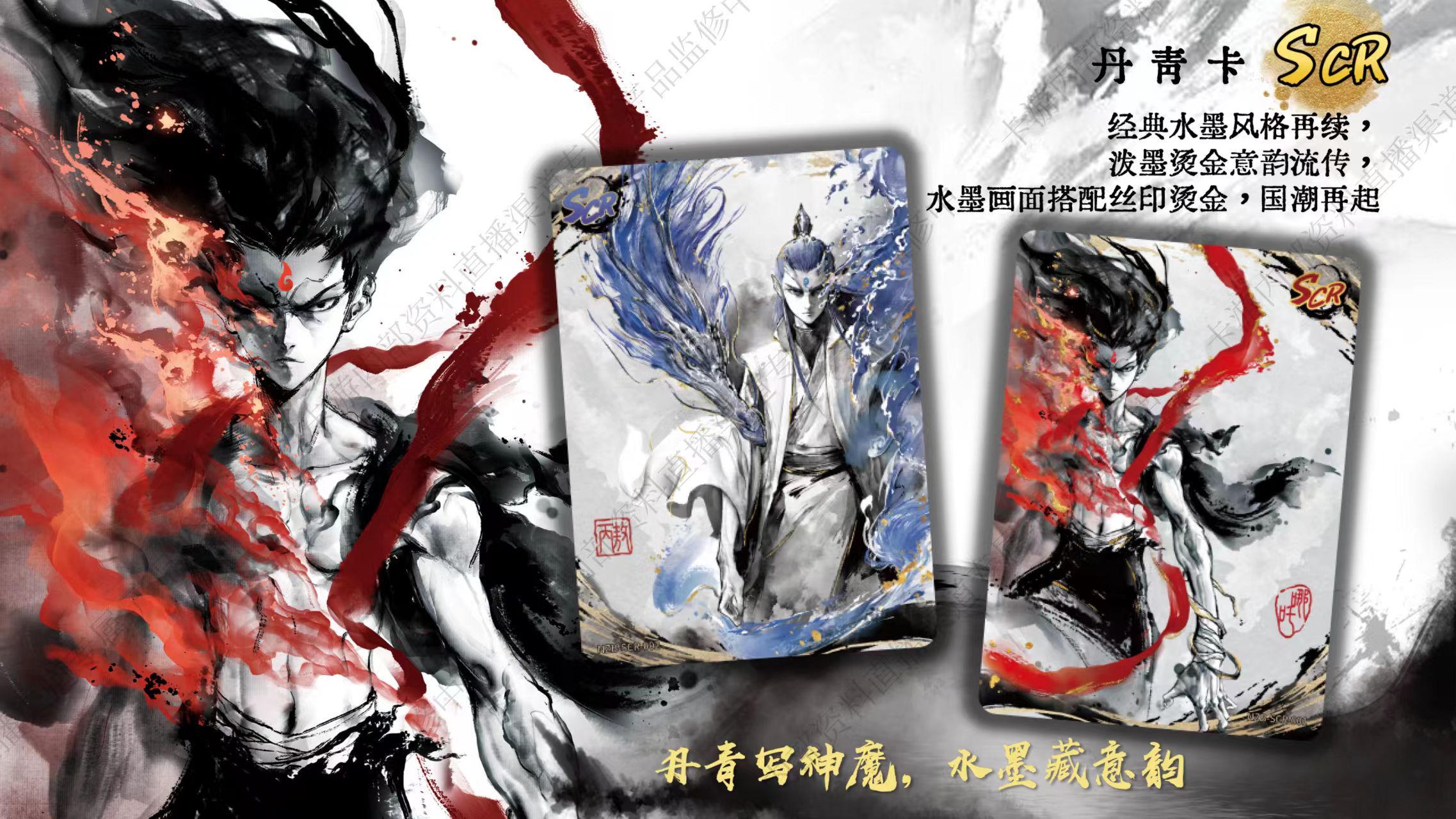 卡游锦锦【叠叠】《哪吒之魔童闹海》灵焰包-电影收藏卡牌