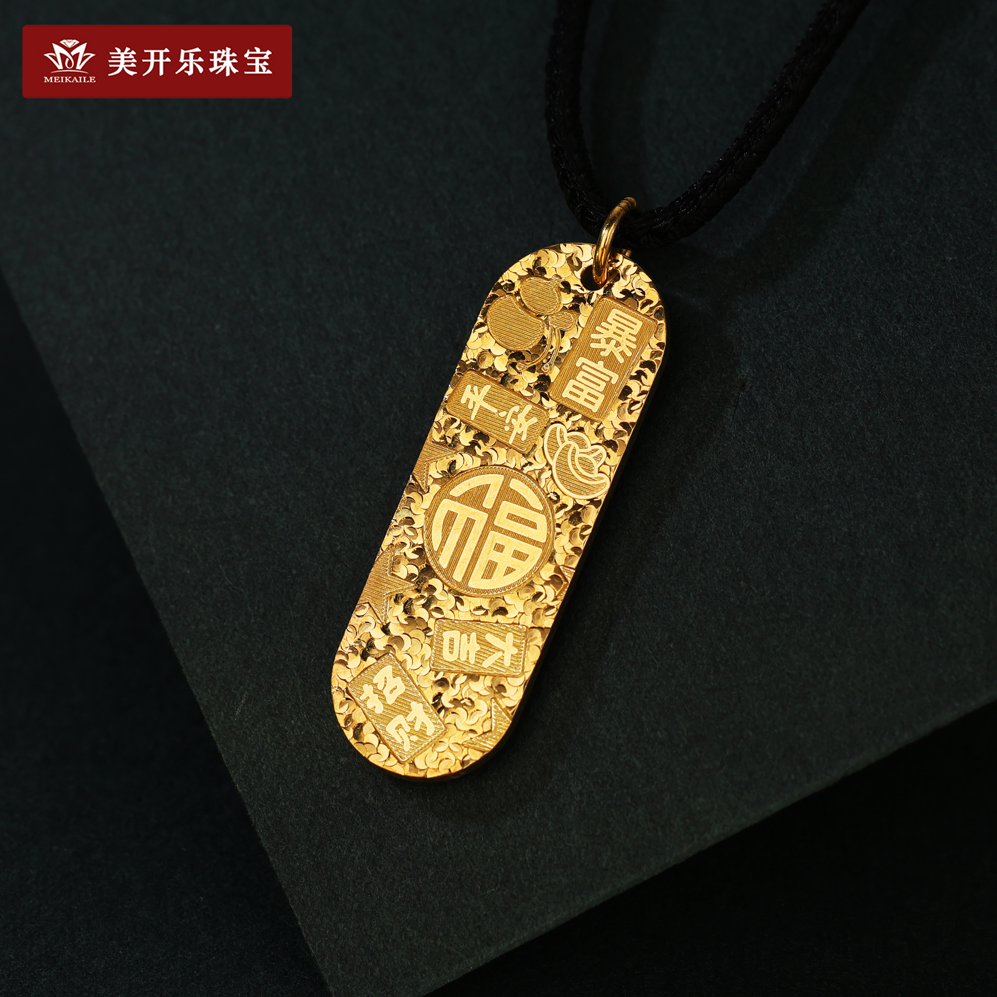 2014美开乐碎碎冰吉言牌方牌5G爆闪999黄金挂坠时尚简约足金吊坠