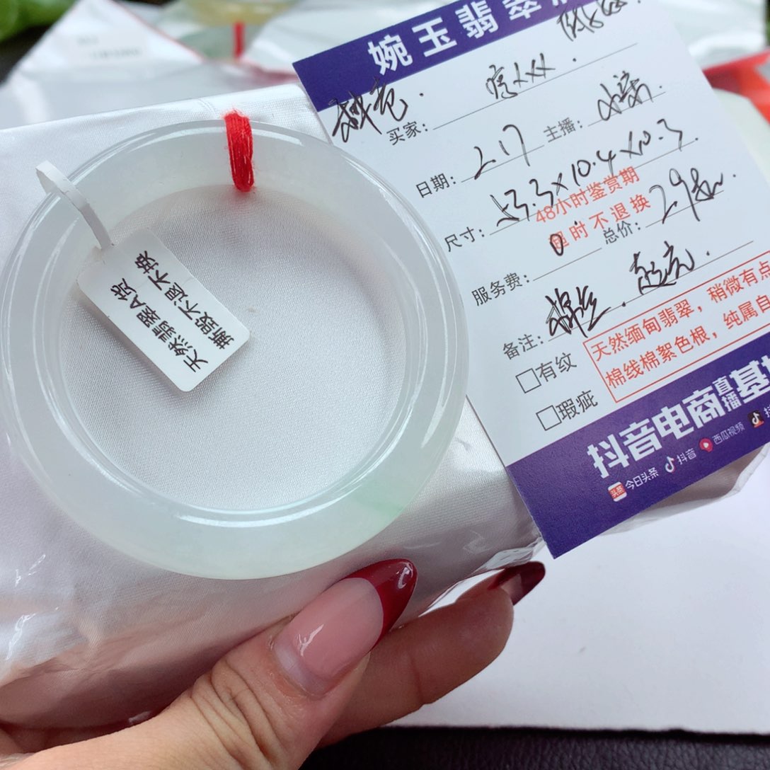 翡翠手镯（圆镯）未镶嵌哼**猪种老起光 底子纯净 小柒