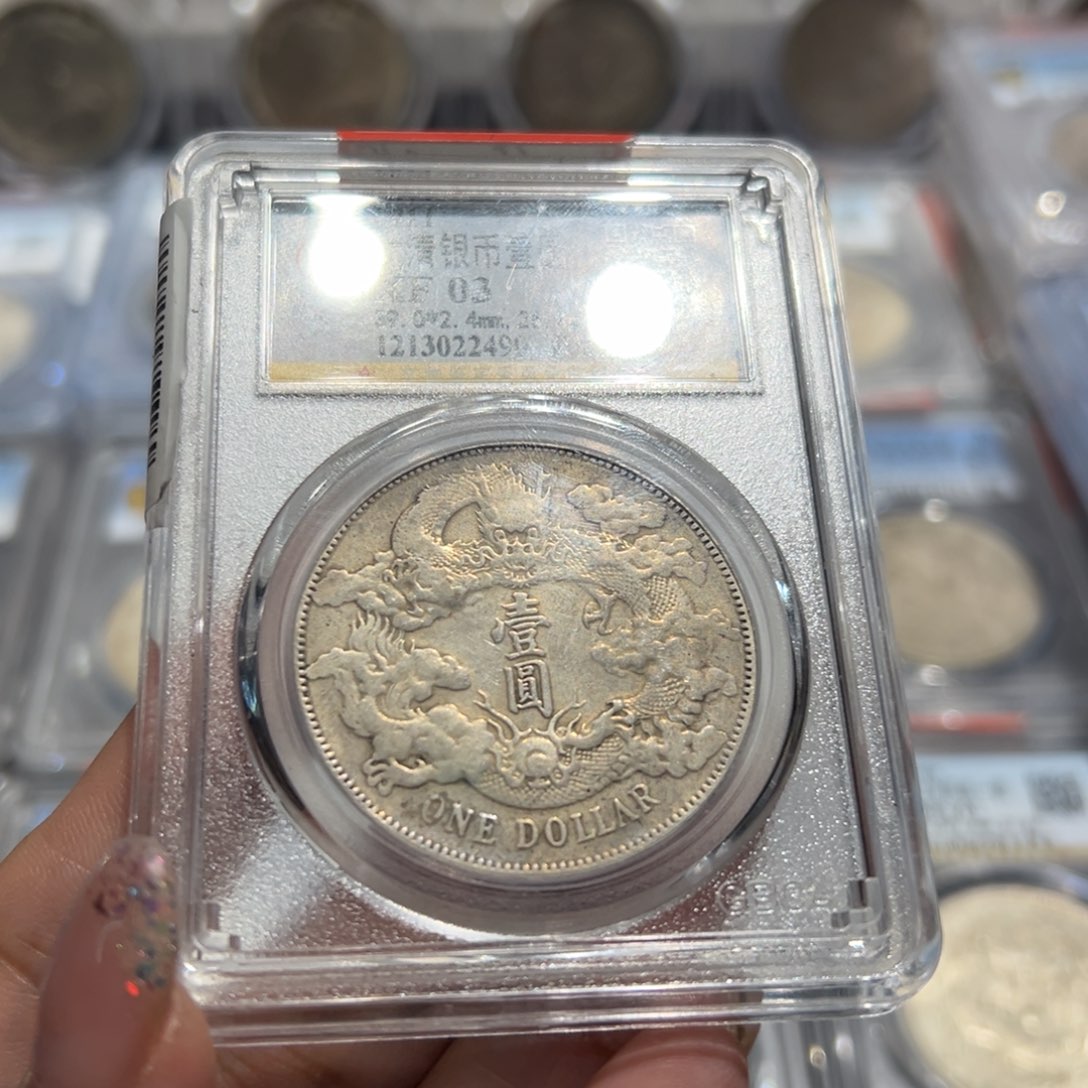 银晶*-原味大清宣三老银元2490