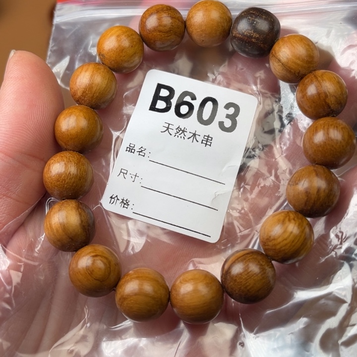 贡木手串/手链福利