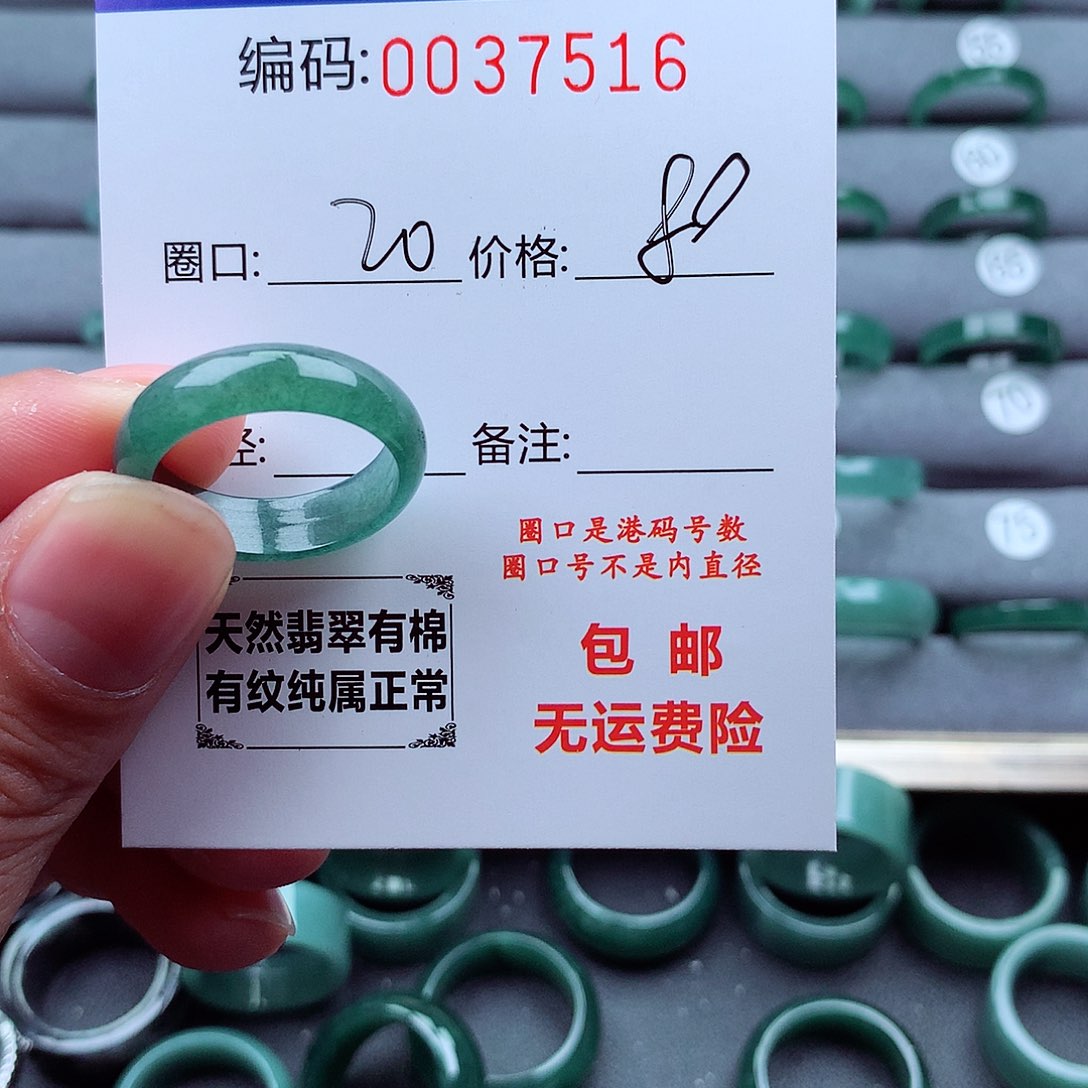 翡翠戒指未镶嵌肥***°天然