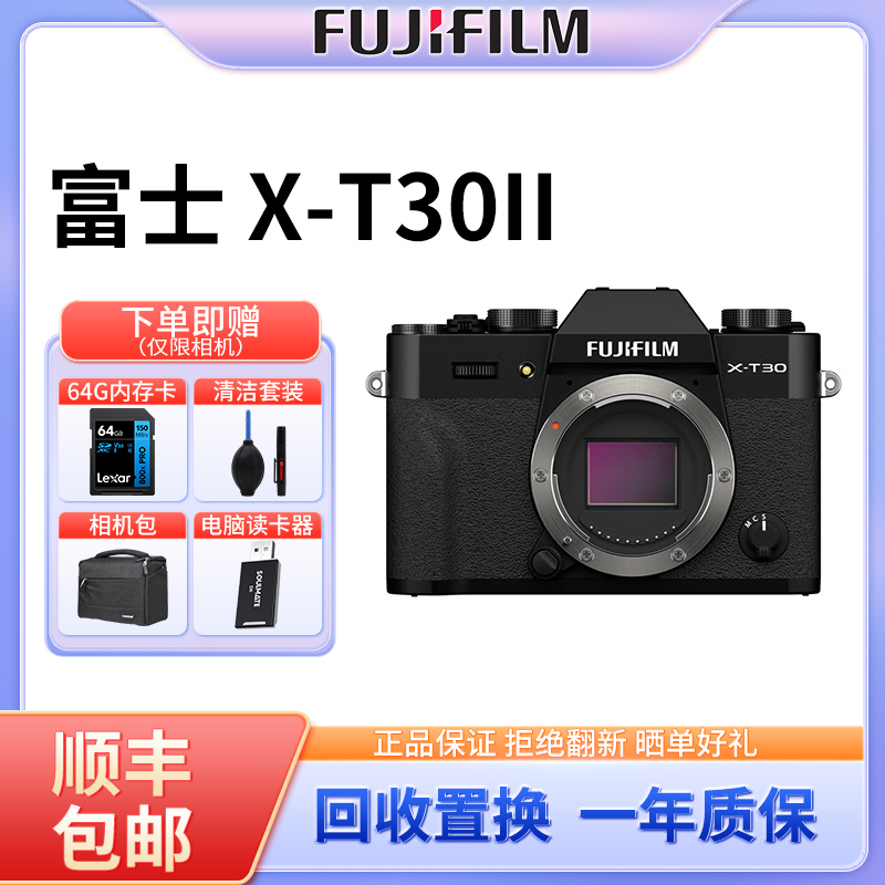 99新 Fujifilm/富士 XT30二代【12期免息】相机专业级复古高清微单
