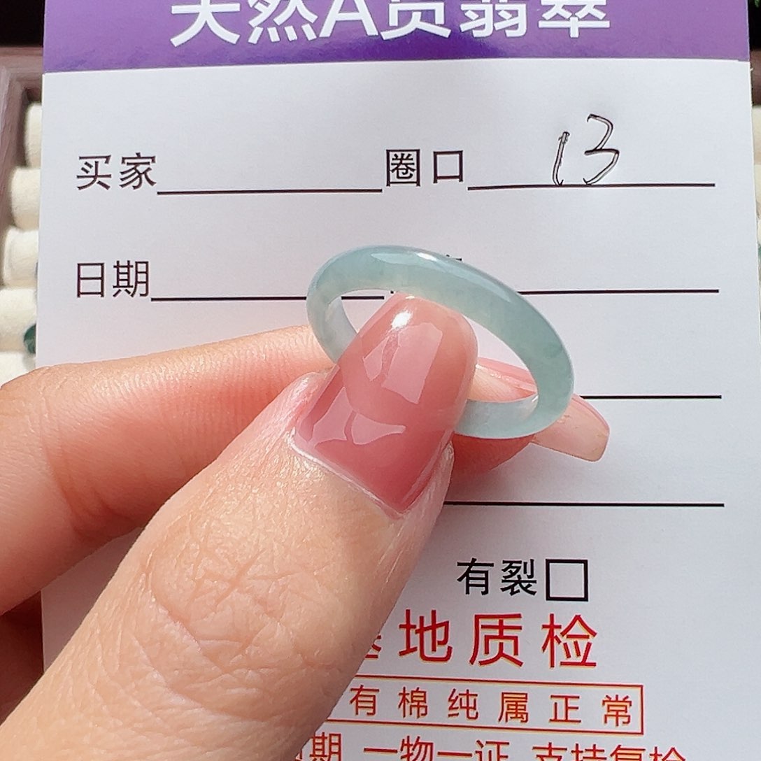 未镶嵌戒指翡翠戒指