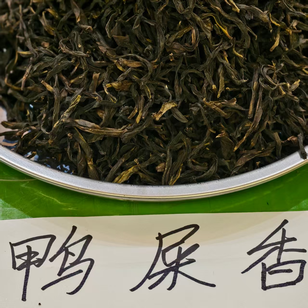 潮州凤凰单枞茶鸭屎香茶叶乌岽单丛茶叶礼盒装蜜兰香乌龙茶500g