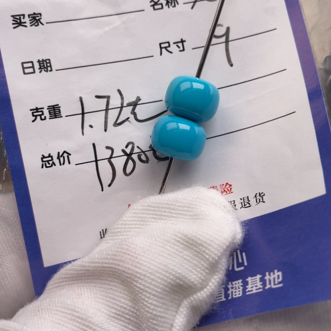 绿松石未镶嵌配饰