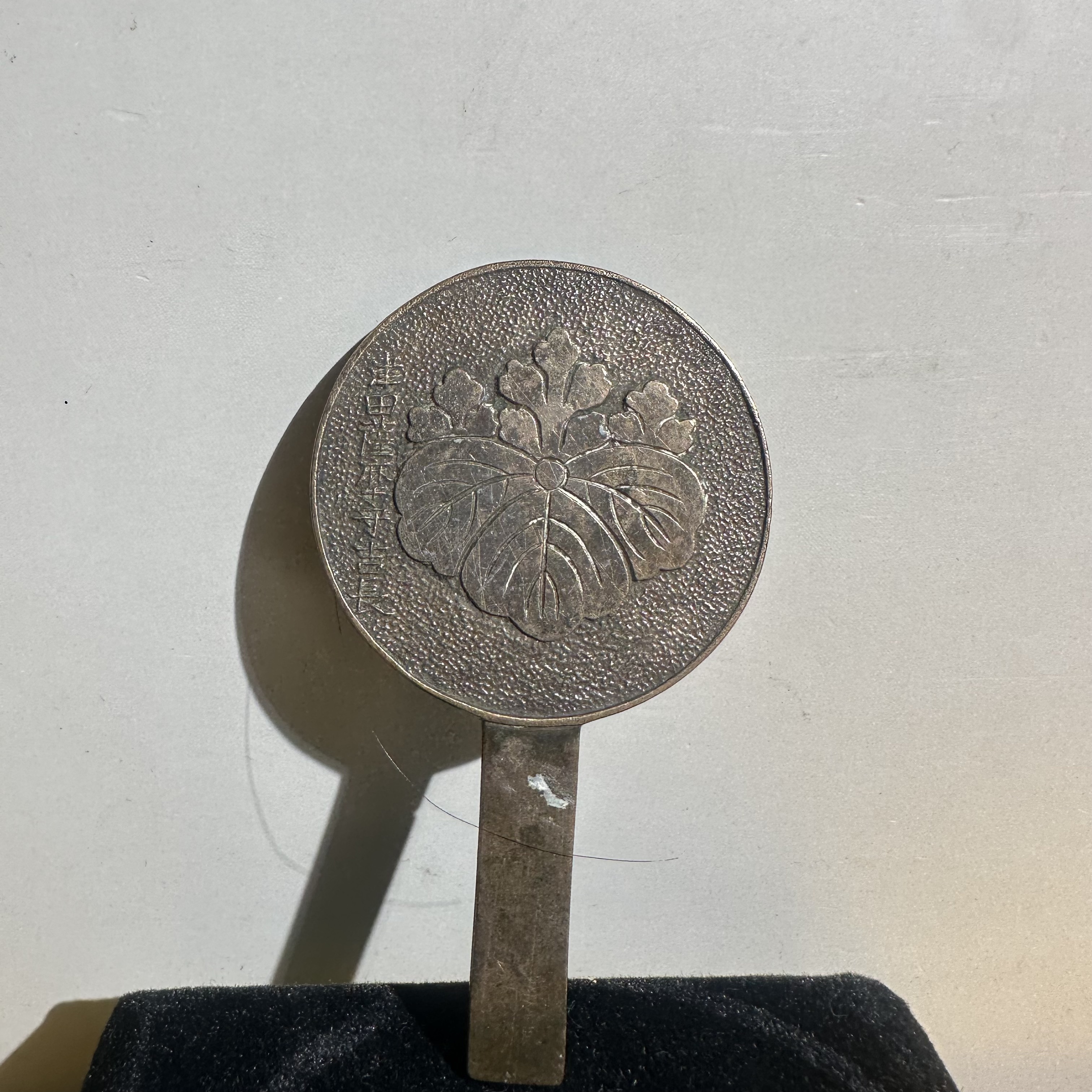 江户时期/回流铜手柄镜/XZY0006702/古董收藏/北京朝阳文物