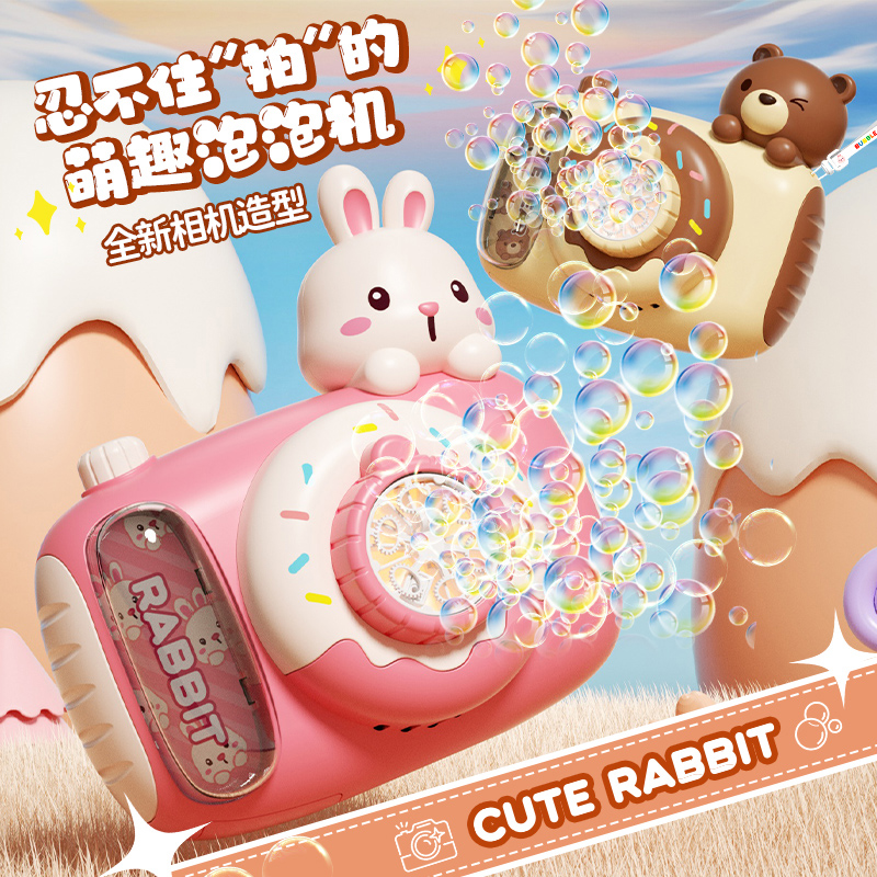 2025新款春季网红爆款相机泡泡机全自动泡泡枪吹泡泡男女儿童玩具