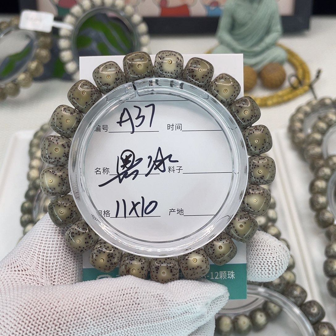 吊坠星月菩提A37黑冰