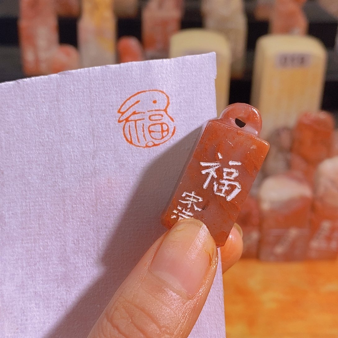 昌化石印石36。                