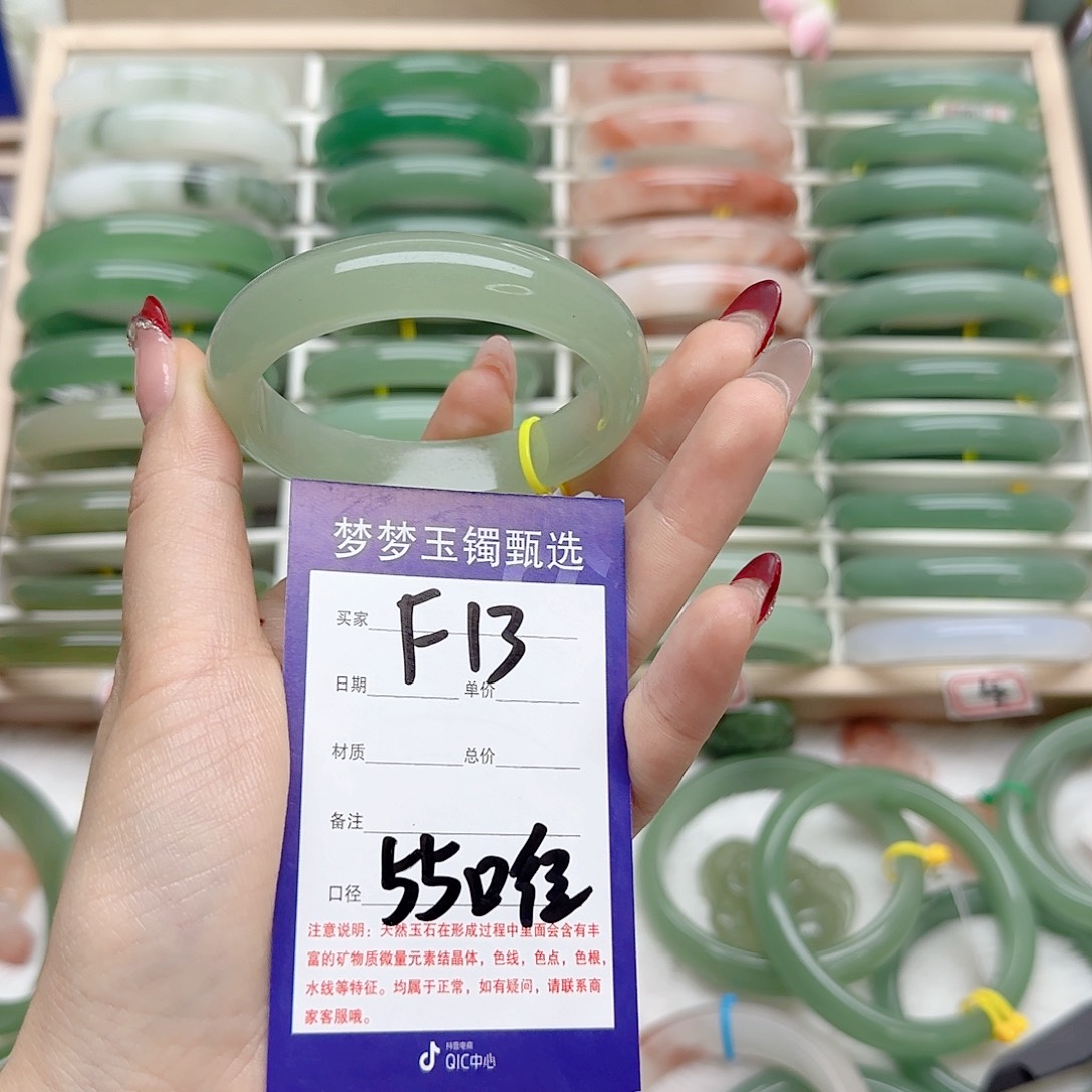 石英质玉手镯未镶嵌S****?55.5