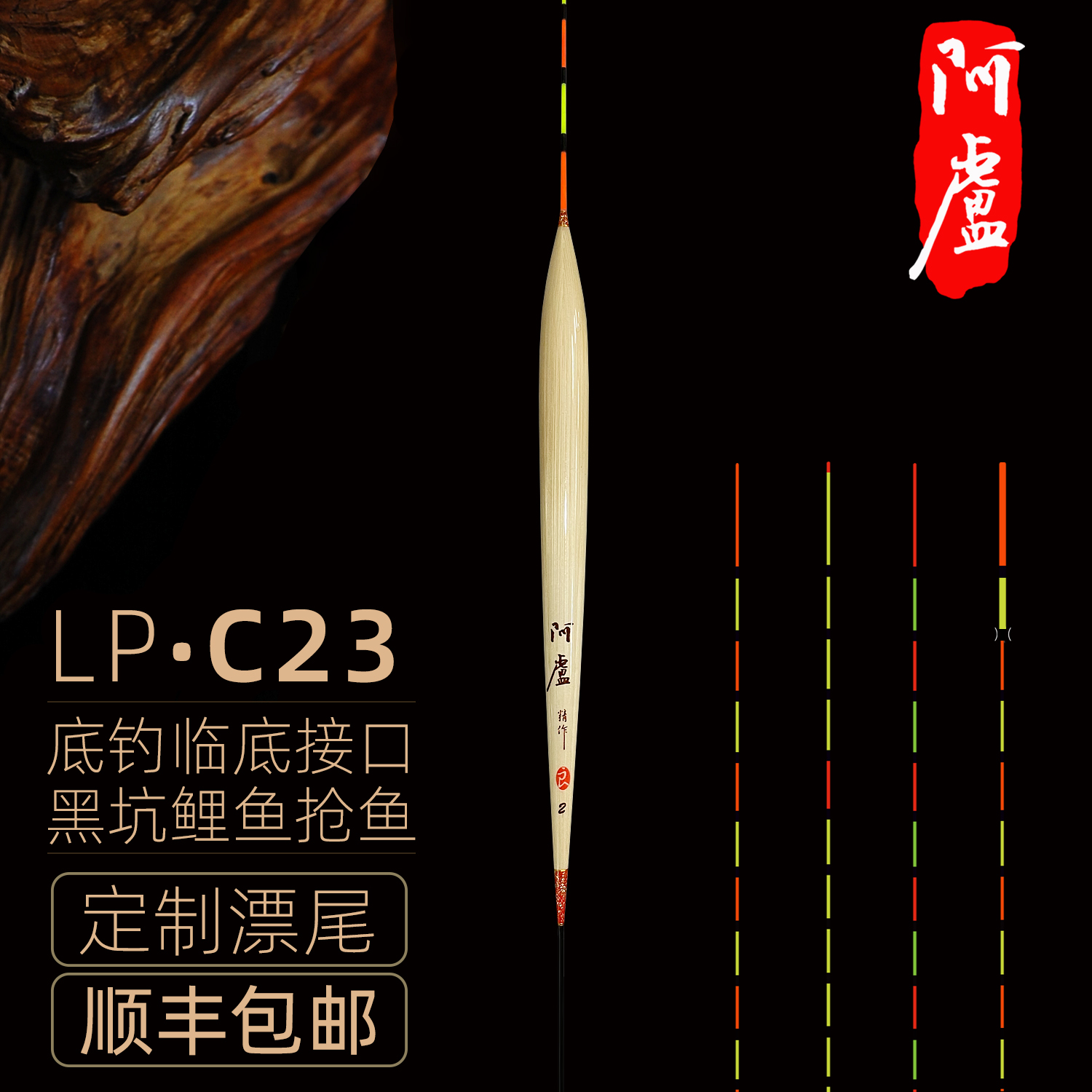 阿卢浮漂正品C23长身底钓芦苇鱼漂高灵敏加粗黑坑抢鱼鲤鱼浮漂