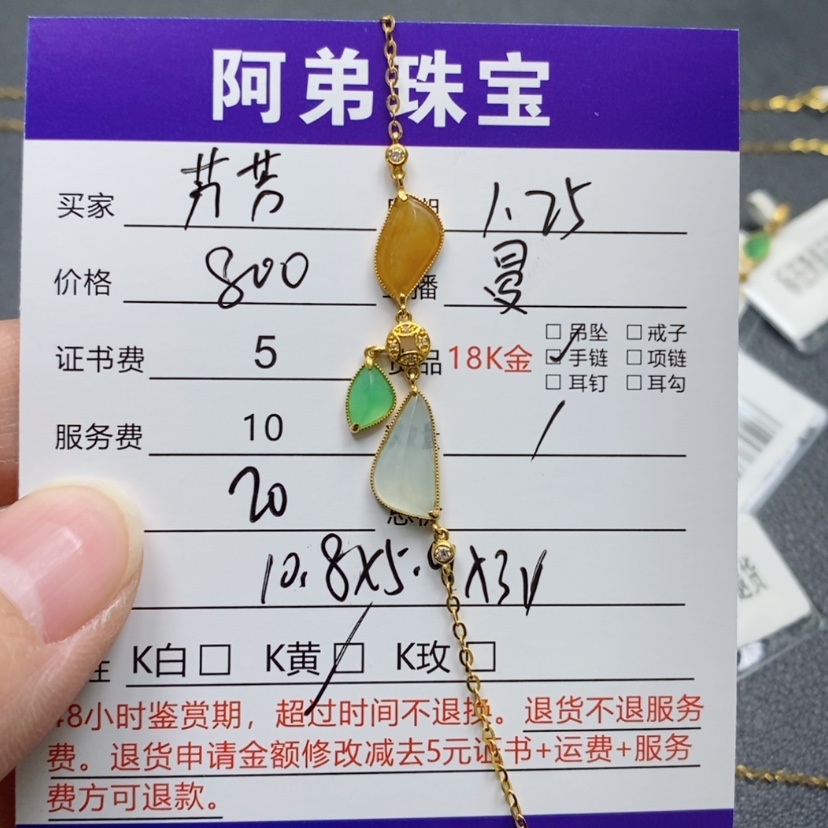 【闪购商品】翡翠手链18K金镶嵌芳*