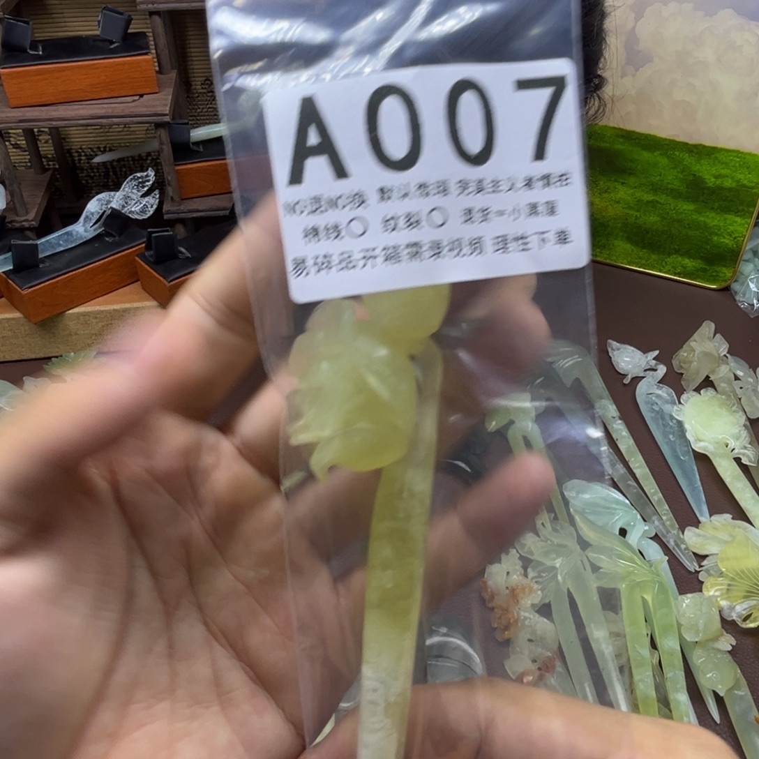 小***当未镶嵌蛇纹石玉发饰